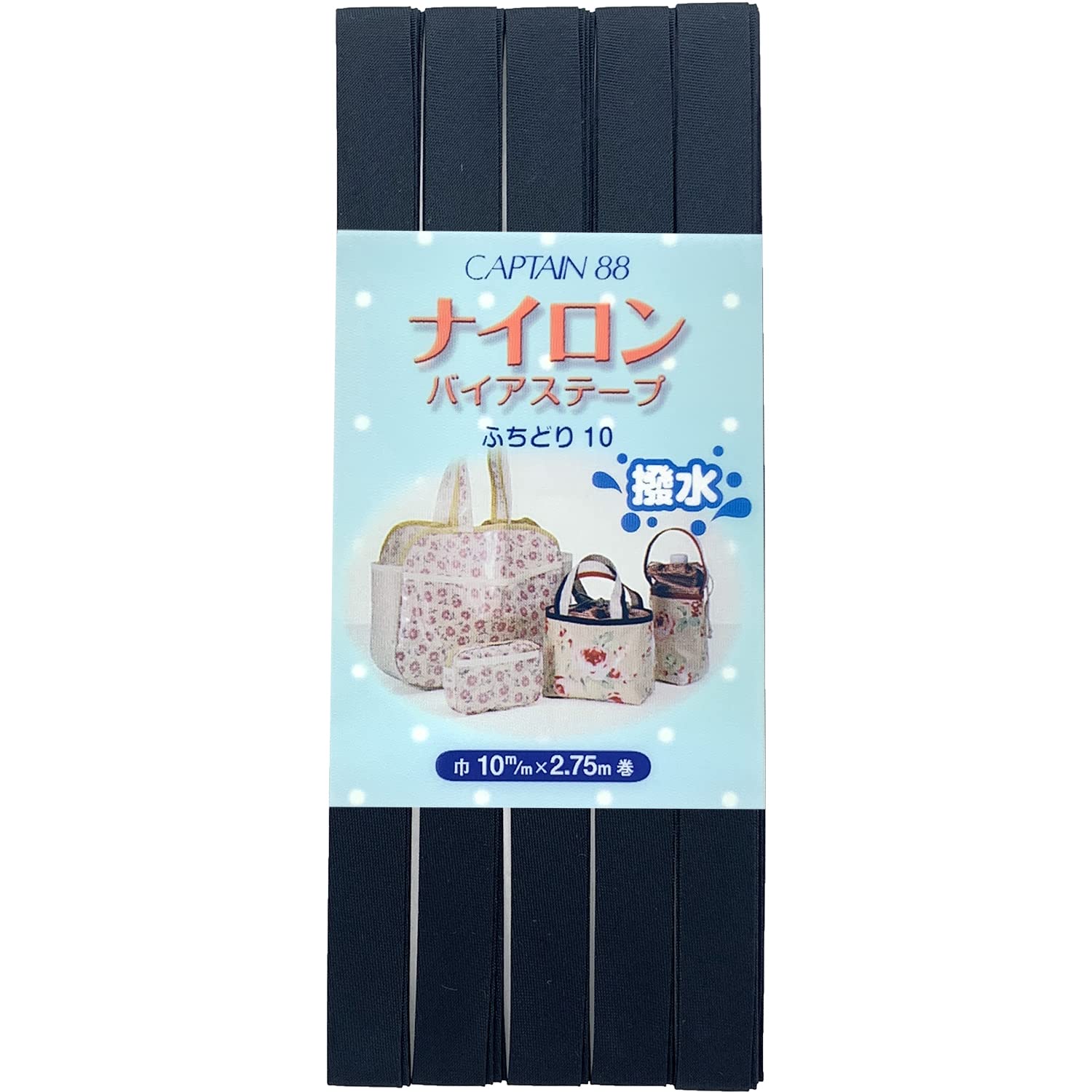 Amazon | CAPTAIN88 キャプテン ナイロン バイアステープ 撥水